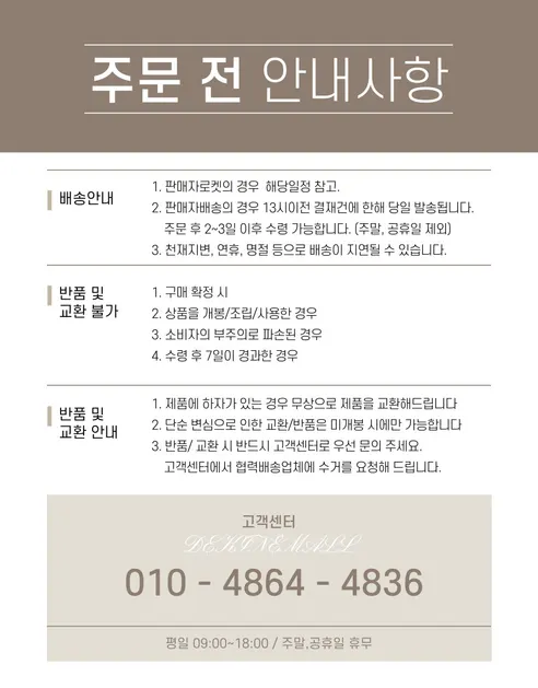 DEKINEMALL 접착식 다용도 장판지 셀프장판, FCS-001, 60cmx300cm, 1.5T, 1개 상세 이미지 18