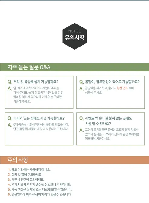 접착식 단열벽지 몰딩아이보리, 20m, 1개 상세 이미지 51