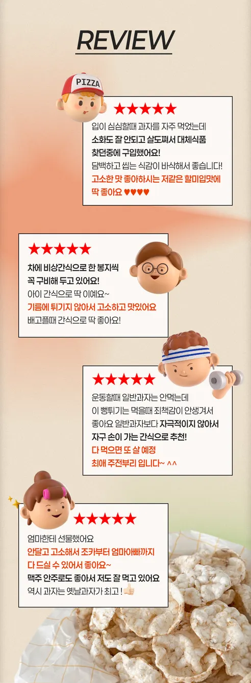 당연구소 스테비아 파로 현미 뻥튀기, 35g, 5봉 상세 이미지 4