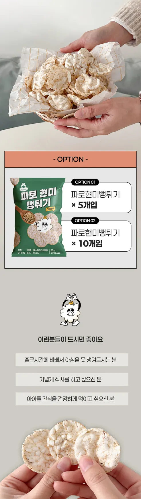 당연구소 스테비아 파로 현미 뻥튀기, 35g, 5봉 상세 이미지 7