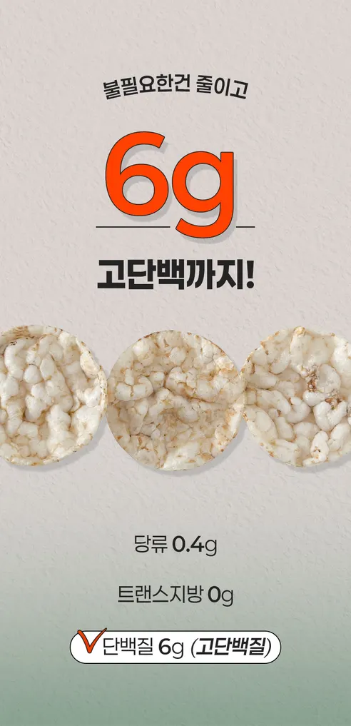 당연구소 스테비아 파로 현미 뻥튀기, 35g, 5봉 상세 이미지 2