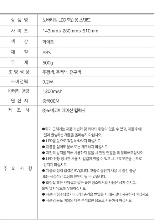 노바리빙 LED 학습용 스탠드, 1개 상세 이미지 21