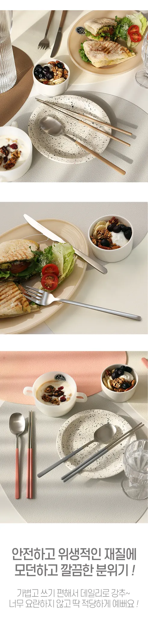퀴진드마망 순수 커트러리, 실버, 숟가락 4개 + 젓가락 4개 상세 이미지 3