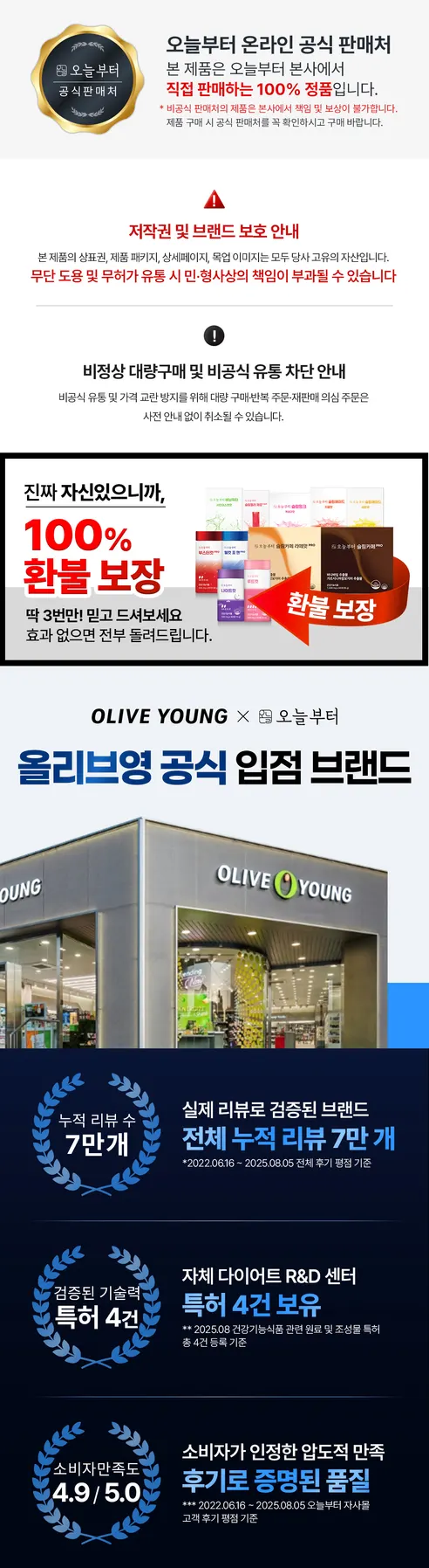 오늘부터 부스터컷 PRO, 600mg, 60정, 1병 상세 이미지 1