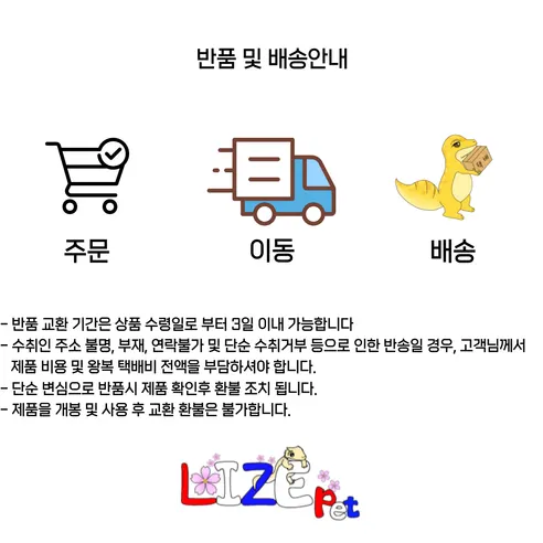 리제펫 오두막 피딩대, 소형, 1개 상세 이미지 12