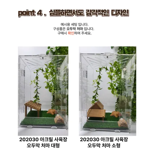 리제펫 오두막 피딩대, 소형, 1개 상세 이미지 6