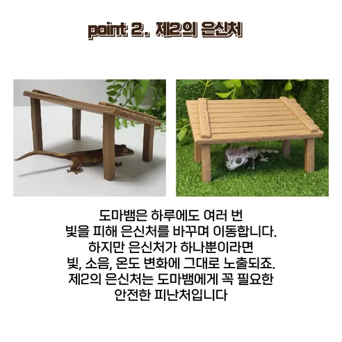 리제펫 오두막 피딩대, 소형, 1개 상세 이미지 4