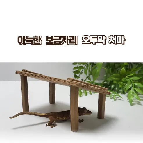 리제펫 오두막 피딩대, 소형, 1개 상세 이미지 1