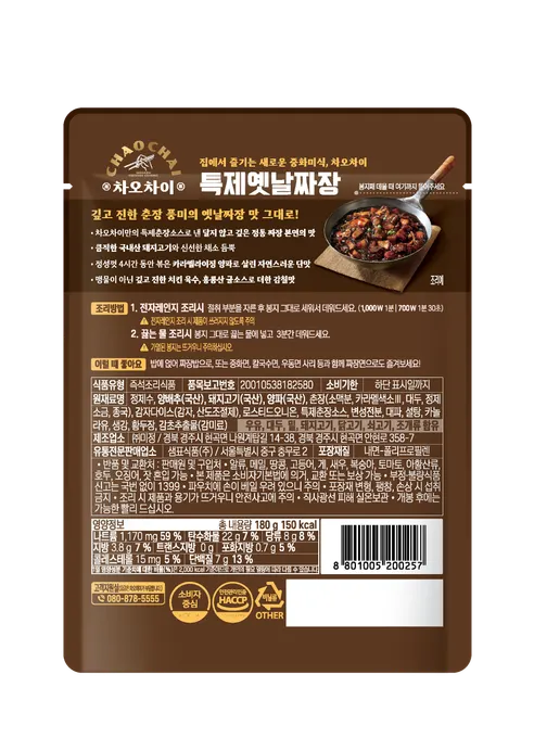샘표 차오차이 전자레인지용, 짜장 5종 + 마파두부 3종, 1세트 상세 이미지 9