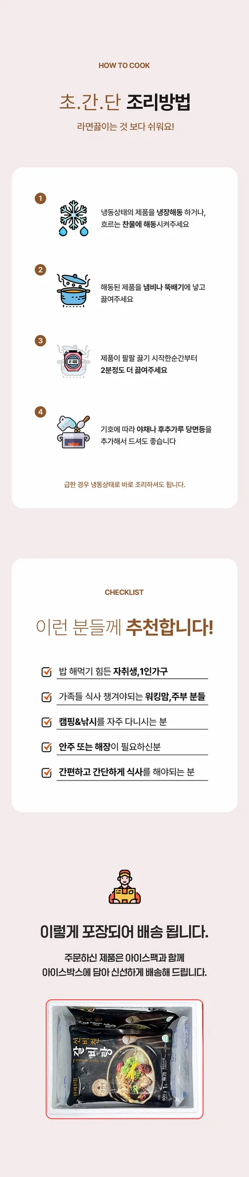 선비찬 소갈비탕, 600g, 3팩 상세 이미지 8