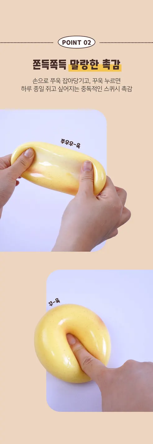 포포팬시 감자빵 말랑이, 60g, 1개 상세 이미지 9