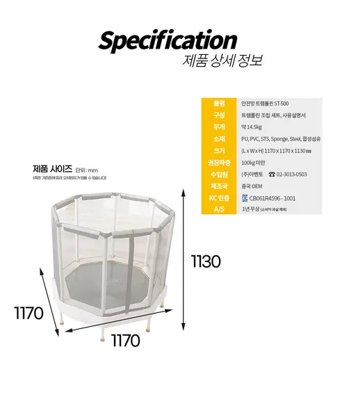 로베라 팔각 유아 어린이 트램폴린 ST-500, 블랙베이지혼합, 1170x1170x1130mm, 1개 상세 이미지 24