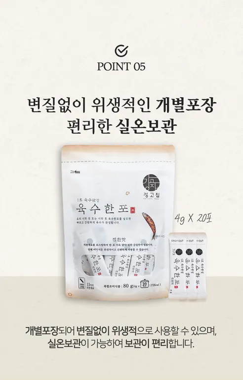 강고집 육수한포 진한맛, 4g, 20포, 2봉 상세 이미지 11