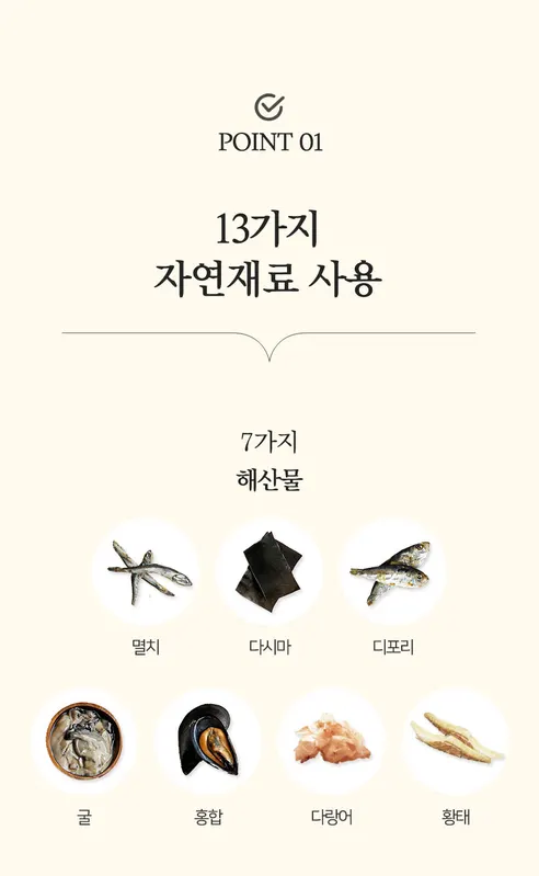강고집 육수한포 진한맛, 4g, 20포, 2봉 상세 이미지 6