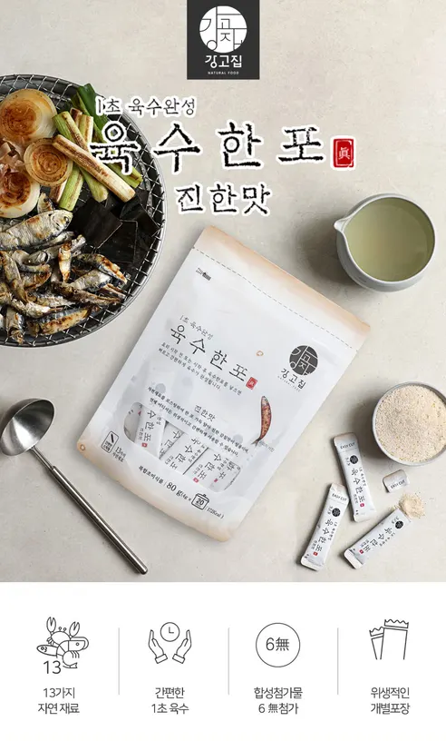 강고집 육수한포 진한맛, 4g, 20포, 2봉 상세 이미지 1