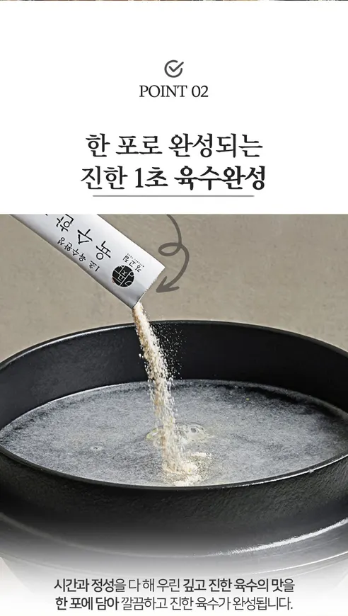 강고집 육수한포 진한맛, 4g, 20포, 2봉 상세 이미지 8
