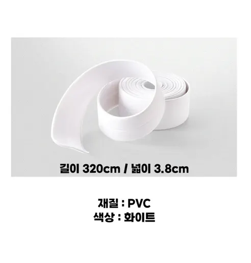다용도 방수 테이프, 화이트, 320x3.8cm, 2개 상세 이미지 27