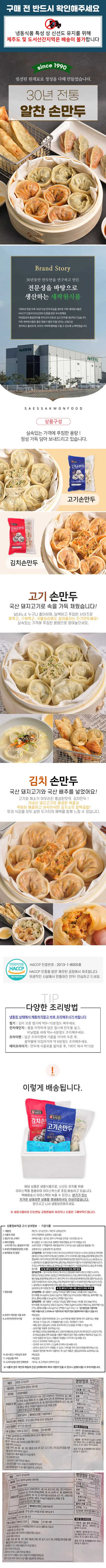 새싹원식품 허만두, 고기손만두, 1.4kg, 1개 + 김치손만두, 1.4kg, 1개 상세 이미지 1