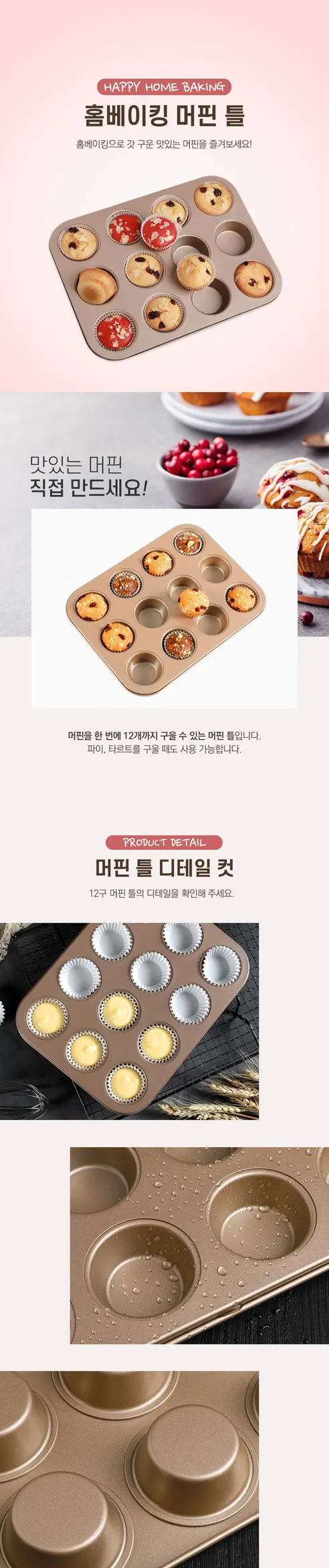 머핀틀, 골드, 1개 상세 이미지 2
