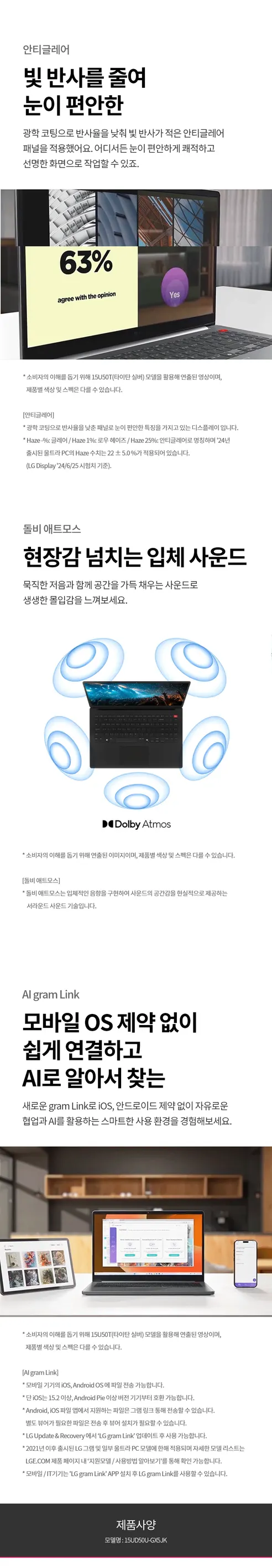 LG 그램북 AI 2026, 15UD50U-GX5JK, 타이탄 블랙, 256GB, 8GB, Free DOS, 1개 상세 이미지 7