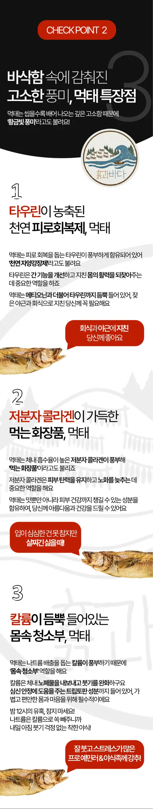 용대리 자연건조 손질 먹태, 100g, 1개 상세 이미지 17
