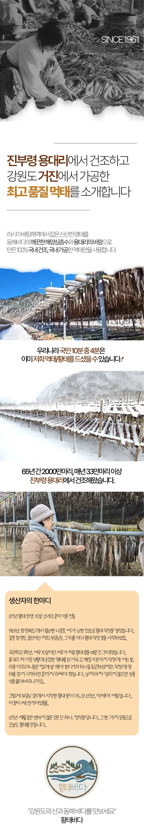 용대리 자연건조 손질 먹태, 100g, 1개 상세 이미지 15
