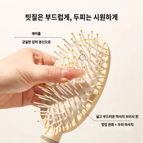 헤어 브러쉬 4종 세트, 아이보리, 1개 상세 이미지 7