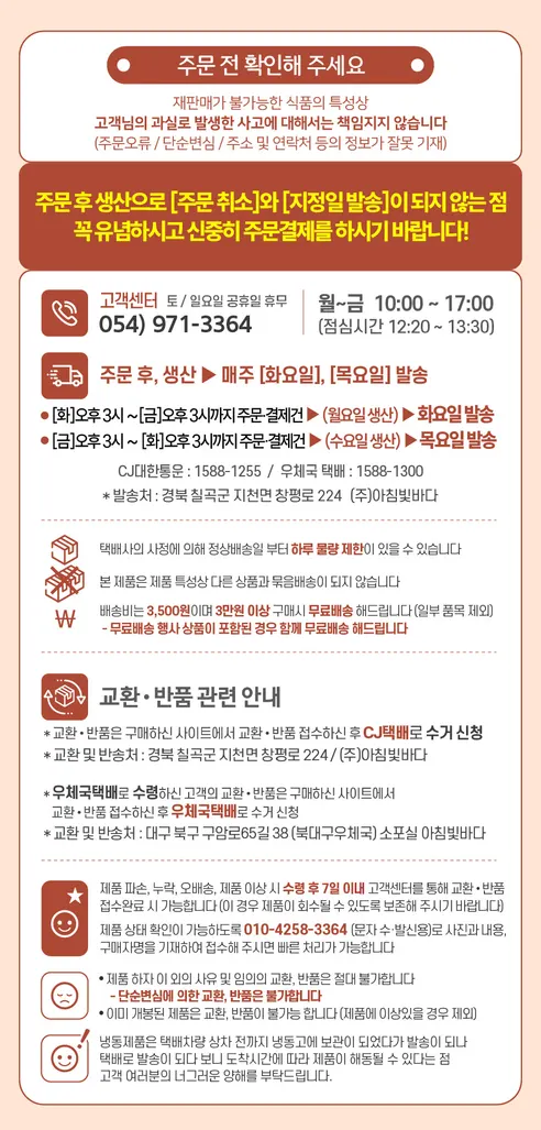 엄지식품 엄지낙지볶음밥, 300g, 10개 상세 이미지 9