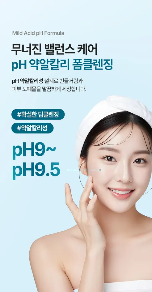 더마올로지 하이드로 베리어 휩 클렌징폼, 230ml, 4개 상세 이미지 9