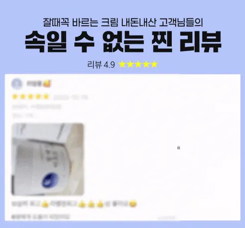 대용량 올인원 수면재생크림, 잘때 꼭 바르는 크림, 100g, 1+1 구성, 총 2개 상세 이미지 2