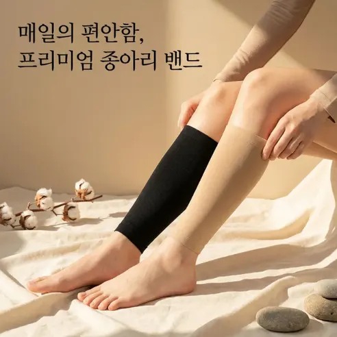 종아리 압박밴드, 블랙, FREE, 1개 상세 이미지 2