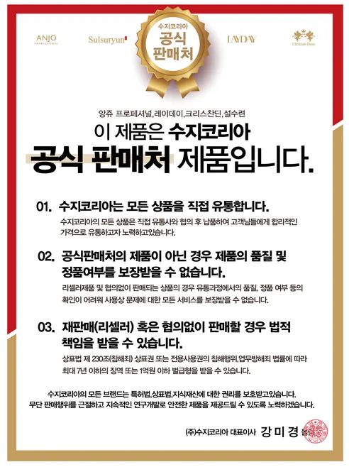 앙쥬 24K 골드 남성, 4종세트 상세 이미지 10