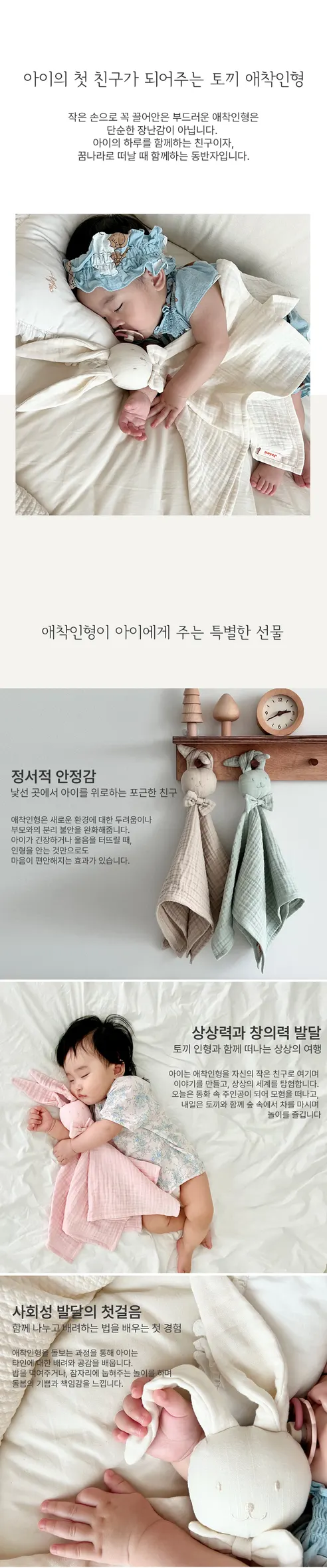 코튼래빗 아기 토끼 애착 인형 거즈 블랭킷, 베이지, L, 1개 상세 이미지 3