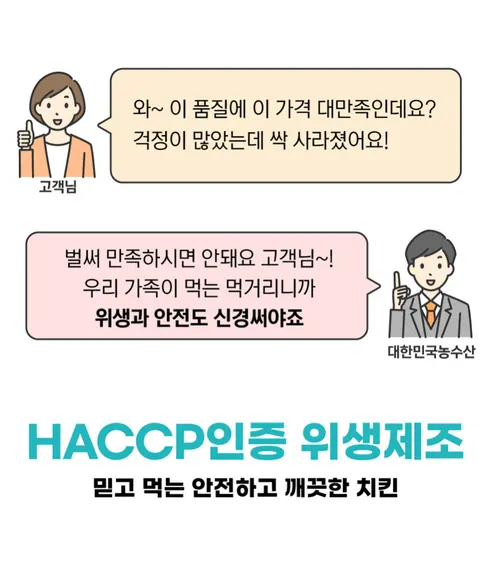 대한민국농수산 에어프라이어 치킨, 한 마리, 1kg, 1개 상세 이미지 14
