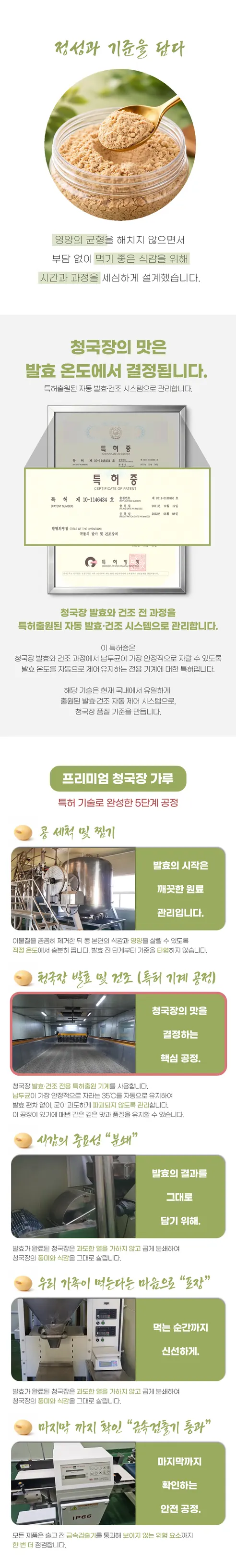 오케이식품 청국장가루, 국산, 500g, 1개 상세 이미지 2