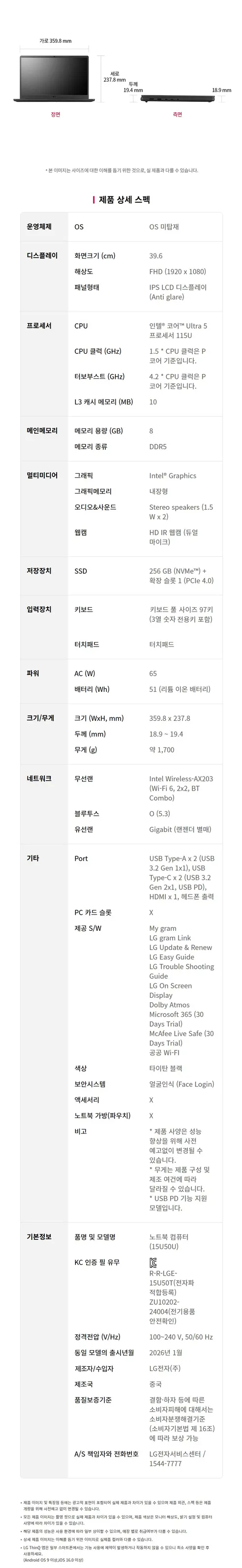 LG 그램북 AI 2026, 15UD50U-GX5JK, 타이탄 블랙, 256GB, 8GB, Free DOS, 1개 상세 이미지 8