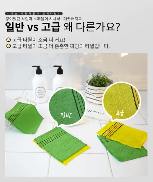 때밀이 타월 고급, 옐로우, 5개입, 1개 상세 이미지 3