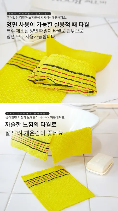 때밀이 타월 고급, 옐로우, 5개입, 1개 상세 이미지 2