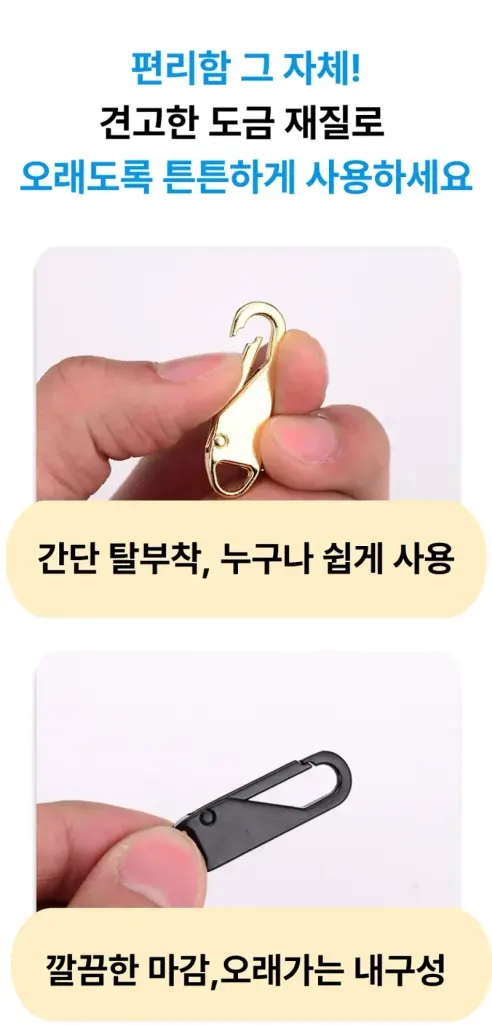 만능 지퍼고리 지퍼수리 손잡이 교체형, 혼합4색, 8개 상세 이미지 6
