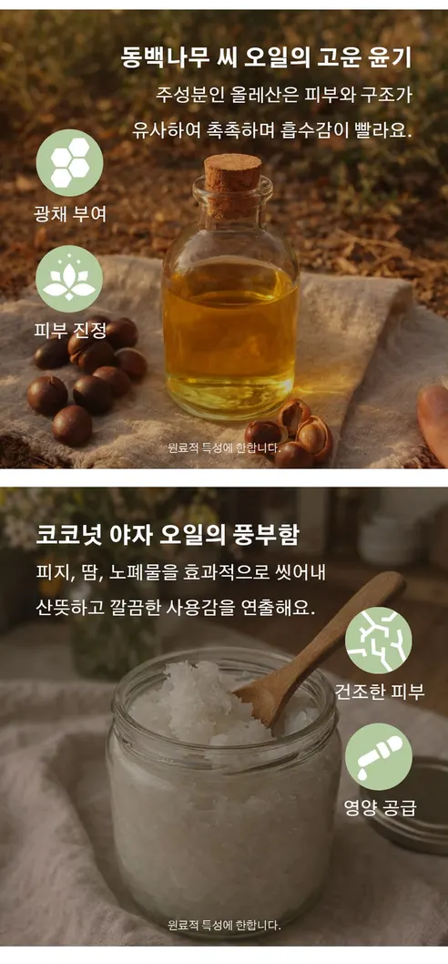 샤인버드 스웨덴 파인타르 비누팩, 100g, 2개 상세 이미지 26
