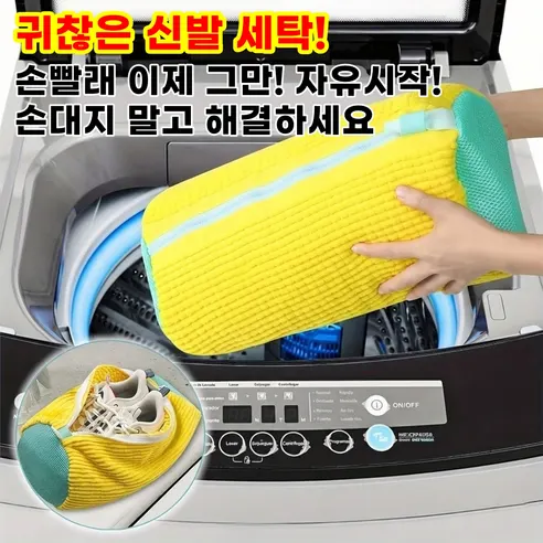 360도 매직 클리닝 슈즈 세탁망, 노랑, 1개 상세 이미지 8