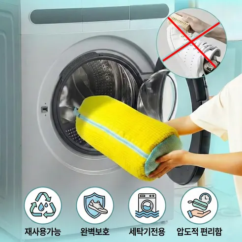 360도 매직 클리닝 슈즈 세탁망, 노랑, 1개 상세 이미지 13