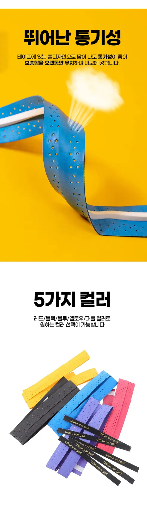 골프 배드민턴 테니스 라켓 손잡이 심 그립 테이프, 블루, FREE, 5개 상세 이미지 2