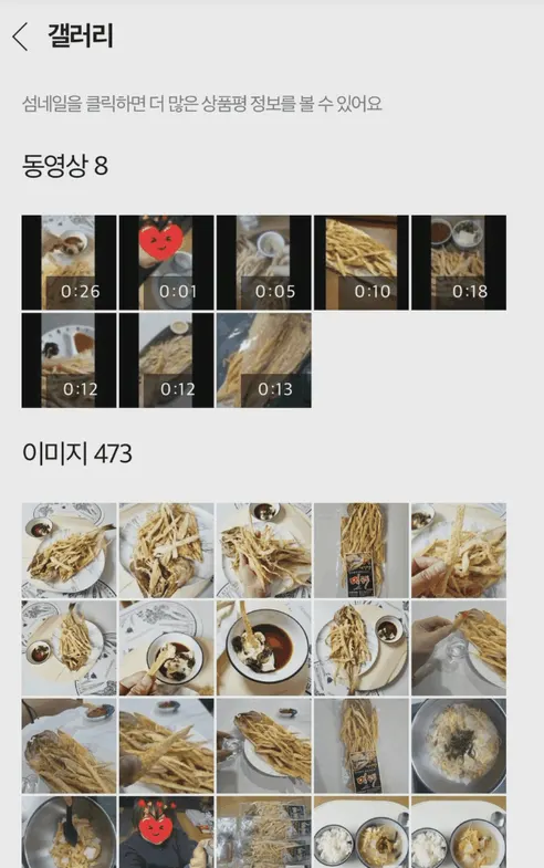 용대리 자연건조 손질 먹태, 100g, 1개 상세 이미지 8