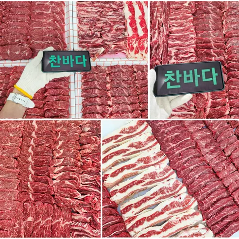 4부위 배터지는 소고기 한판세트, 1kg, 1세트 상세 이미지 5