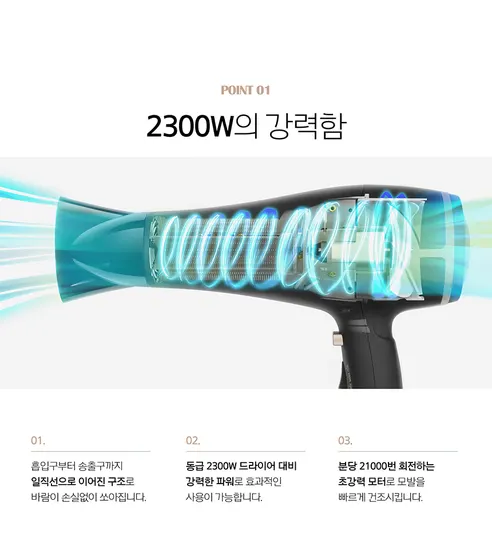 한일전자 헤어 드라이기, PD H4300, 2300W, 블랙, 1개 상세 이미지 5