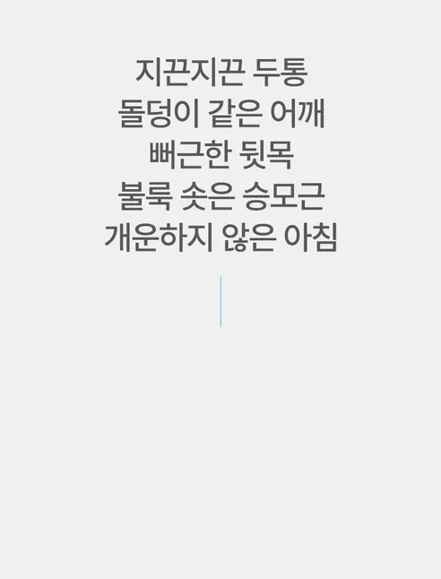 휴플러스 바른목 EMS 마사지기, CORDZERO-ES4, 베이지, 1개 상세 이미지 3