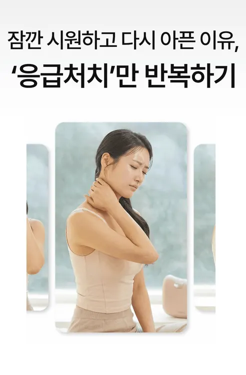휴플러스 바른목 EMS 마사지기, CORDZERO-ES4, 베이지, 1개 상세 이미지 5