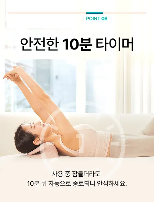 휴플러스 바른목 EMS 마사지기, CORDZERO-ES4, 베이지, 1개 상세 이미지 26