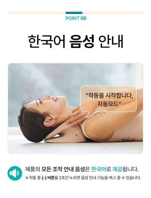 휴플러스 바른목 EMS 마사지기, CORDZERO-ES4, 베이지, 1개 상세 이미지 24